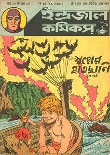 Golokdham Rahasya Pdf